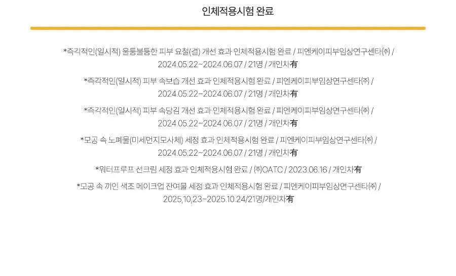 [올인원클렌징] 달바 리턴 오일 크림 클렌저 100ml(튜브형) 상세페이지 4